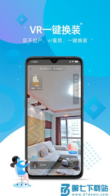 济南房产网官方版 v2.2.0 安卓版 0