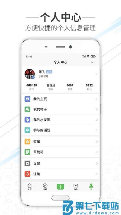 水头在线最新版本 v6.5.0 安卓版 1
