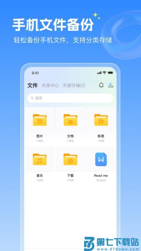 GEAK智慧云官网版v2.0.35 4