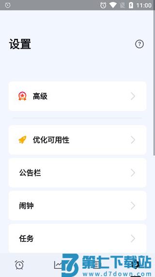 alarmy闹钟最新版(更名使命闹钟) v25.33.1安卓官方版 0