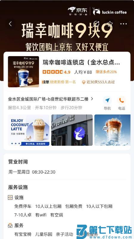 即客抢app官网版v1.0.7 1