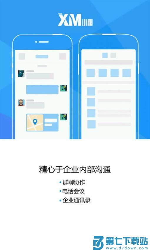 小秘app免费版