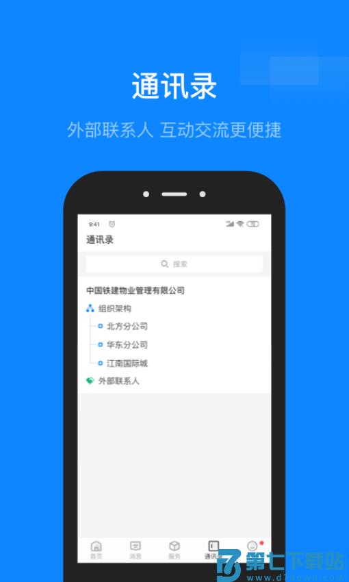 维小保云梯appv4.9.0 1