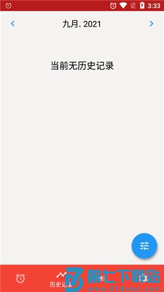 Alarmy闹钟官方版使用教程 Alarmy闹钟官方版使用教程