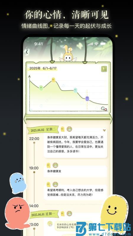亲爱的你官网版v1.1.5 2