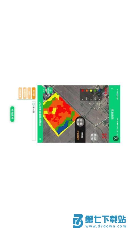 中科司农最新版v1.1.0.75 3