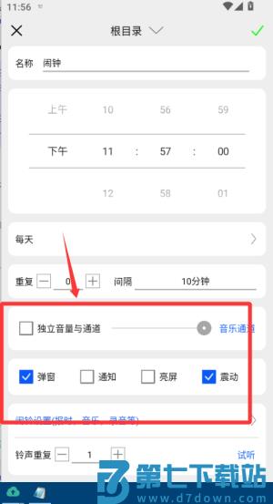 语音报时闹钟pro官方版app