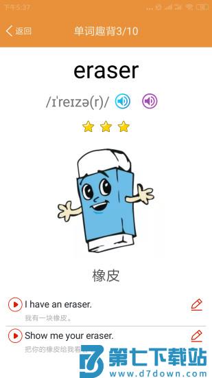 小学英语课本点读软件 v2.1.22 安卓免费版 1