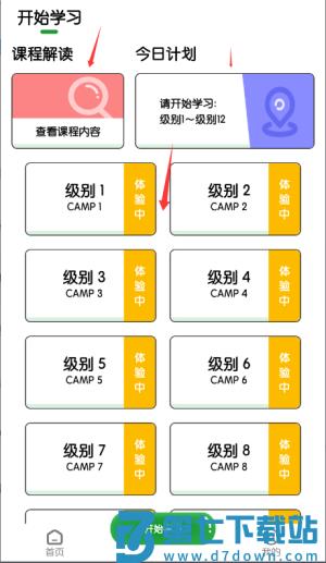 游美英语app