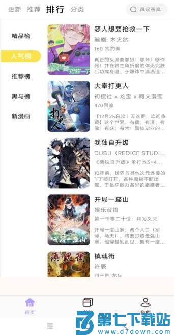酷漫星app官方 v2.1.22 安卓最新版 1