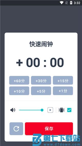 Alarmy闹钟官方版使用教程 Alarmy闹钟官方版使用教程