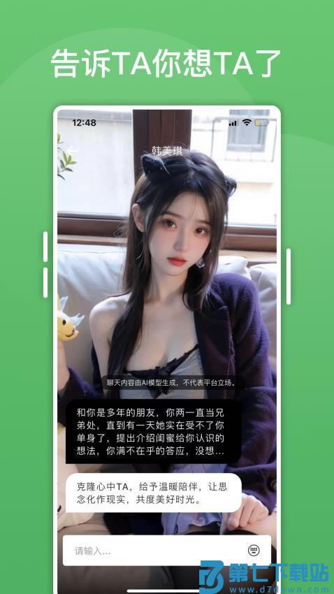 绿泡泡免费版v1.7.1 2