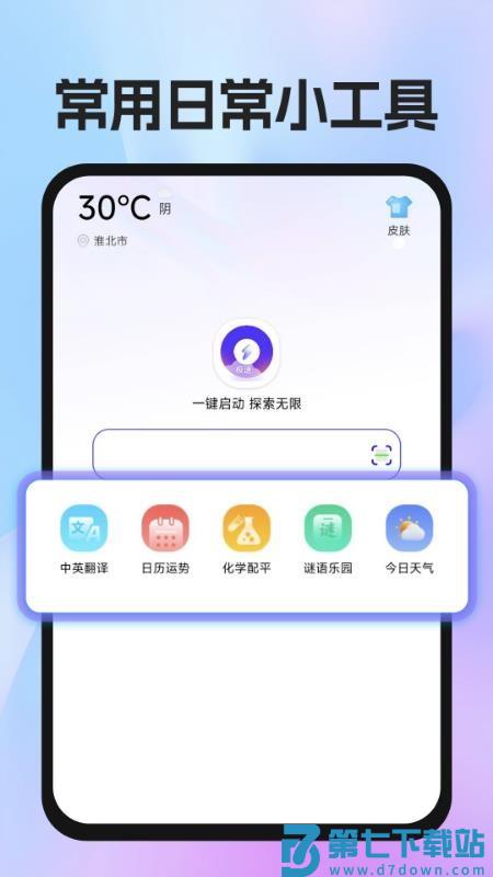 UN浏览器手机版v1.0.1 4