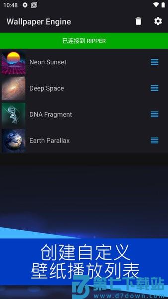 wallpaper engine手机版下载