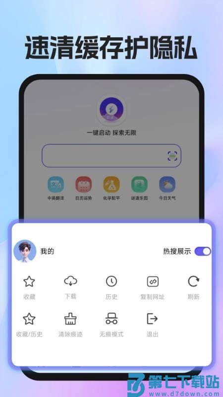 UN浏览器手机版
