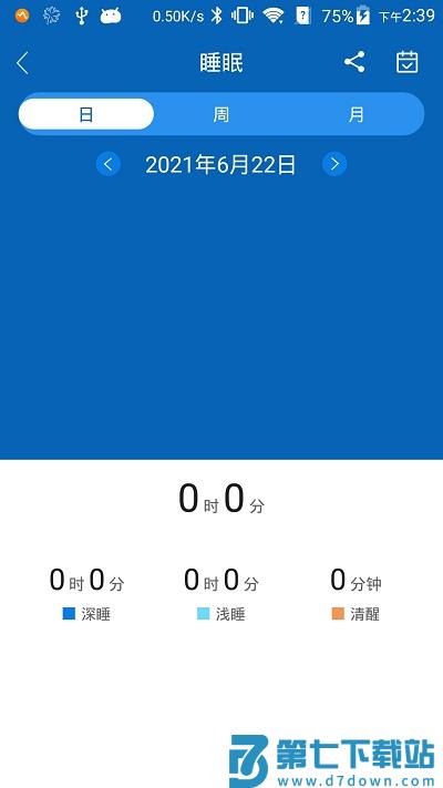 智慧手环3app最新版 v2.2.2 2