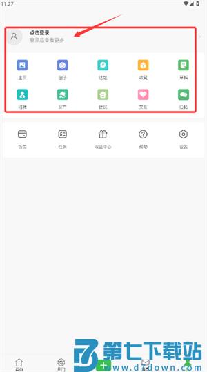 水头在线最新版本
