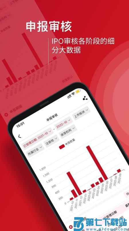 九富通最新版v2.2.3 3