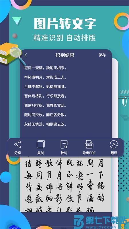 珠穆朗玛PDF阅读器免费版v1.1.8 2
