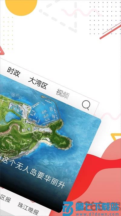 观海融媒官方版 v6.1.0 安卓客户端 2