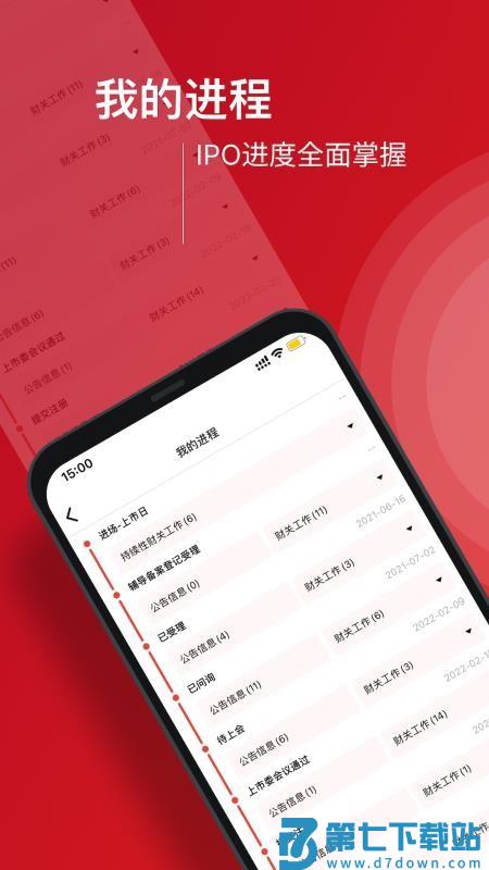 九富通最新版v2.2.3 4