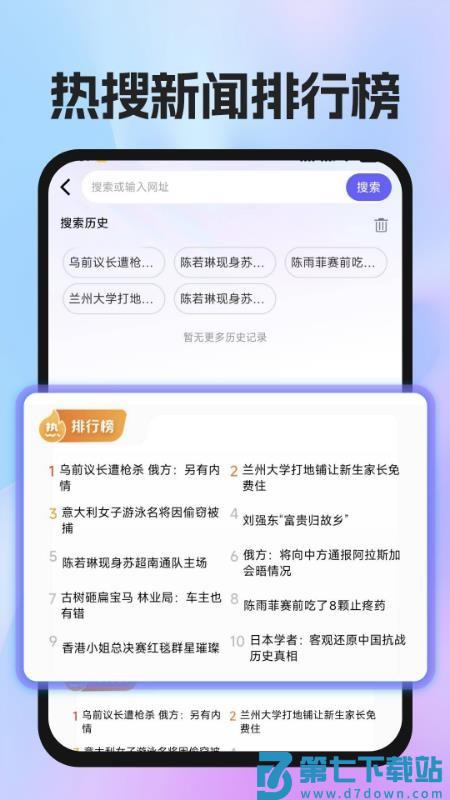 UN浏览器手机版v1.0.1 3