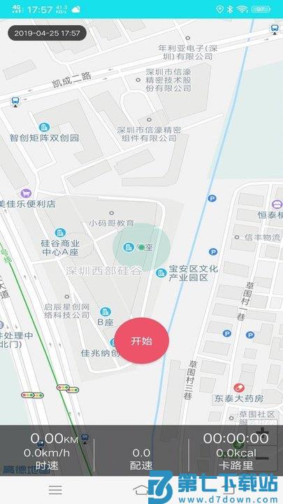 racefitpro官方版 v5.4.5 3