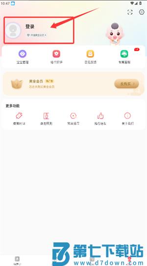 宝宝喂养记录app