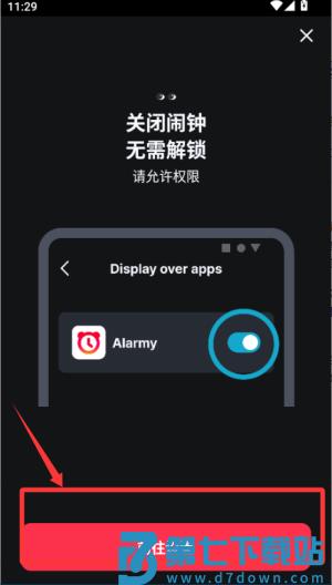 alarmy闹钟最新版(更名使命闹钟)