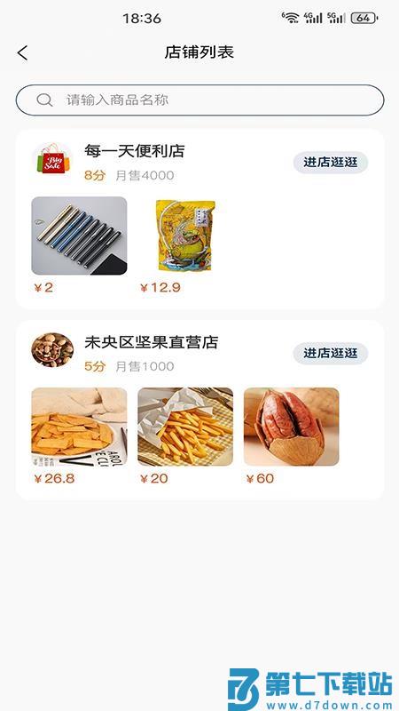 芸生商城官网版v1.0.0 2