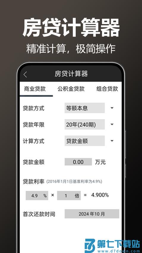 万用全能科学计算器最新版v1.0.0.4 3