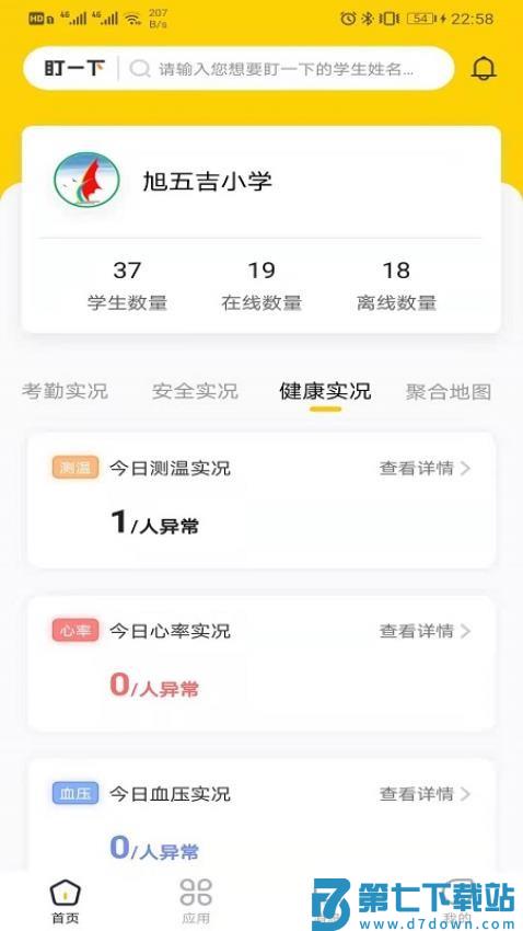 兔盯园丁最新版v2.1.5 1