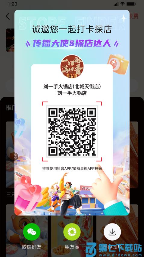 星播星视appv3.4.7 5