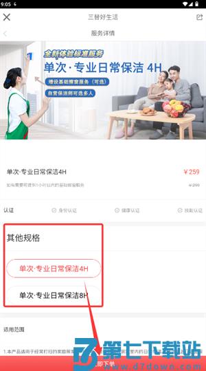 三替好生活官方版