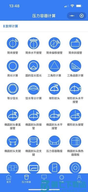 珠子云计算app官方版 v2.0.6  安卓版 2
