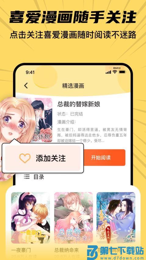 XiuXiu漫画手机版v7.3 1