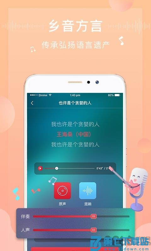 方音诵读app下载