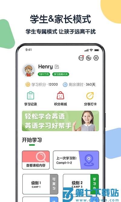 游美英语app v1.5.4 安卓版 3