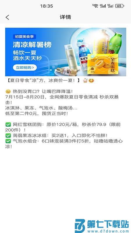 芸生商城官网版v1.0.0 1