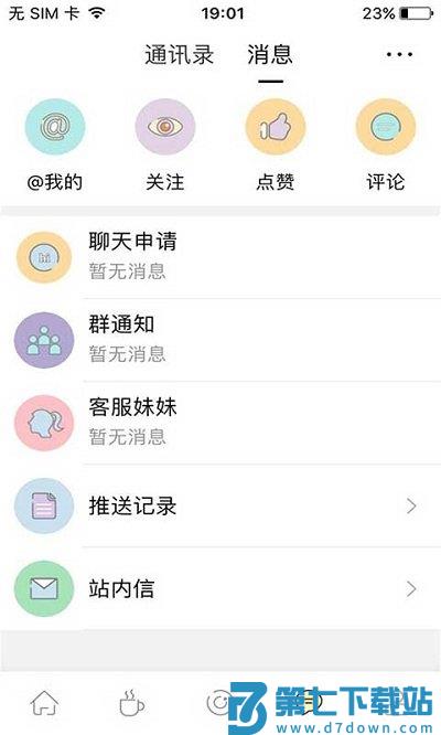 句容热线网官方版 v6.6.0 安卓手机版 0