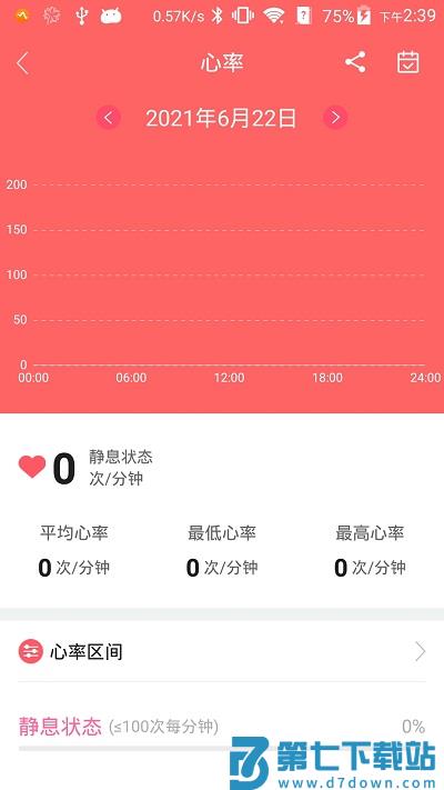 智慧手环3app最新版 v2.2.2 3