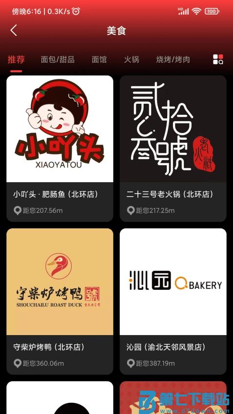 星播星视appv3.4.7 1