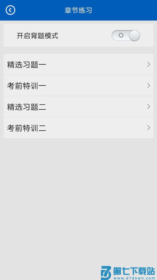 助考之星考试题库 v6.316 2