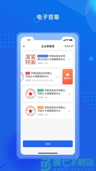 招采通平台v2.5.6 1