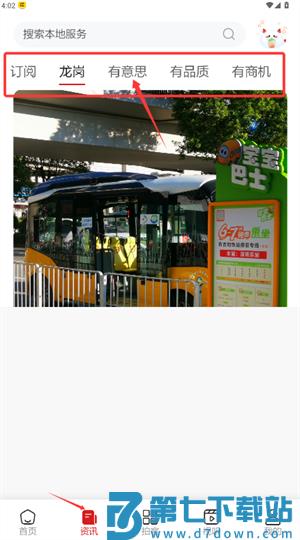 龙岗融媒官方版 龙岗融媒官方版