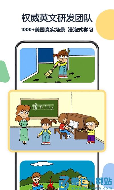 游美英语app v1.5.4 安卓版 2