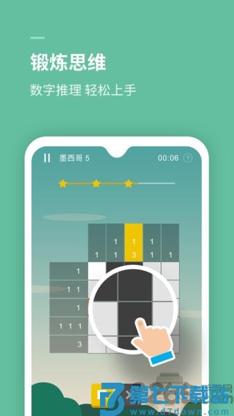 思维旅行软件 v1.5.0 安卓最新版 0