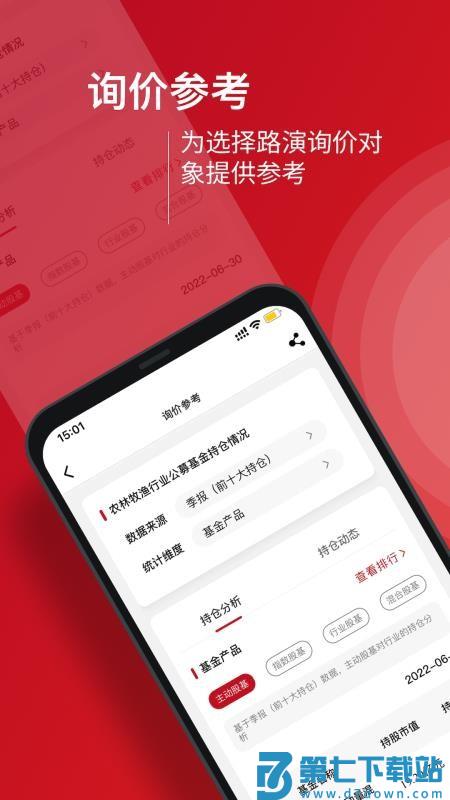 九富通最新版v2.2.3 2