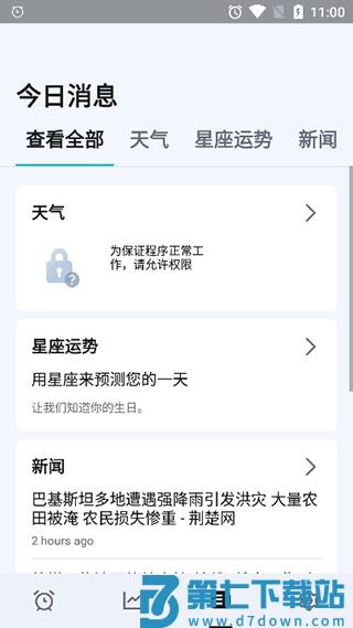 alarmy闹钟最新版(更名使命闹钟) v25.33.1安卓官方版 2