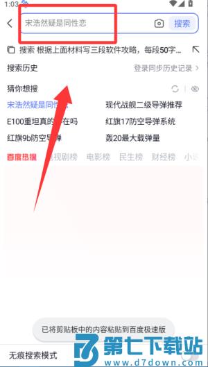 百度极速版领现金红包版